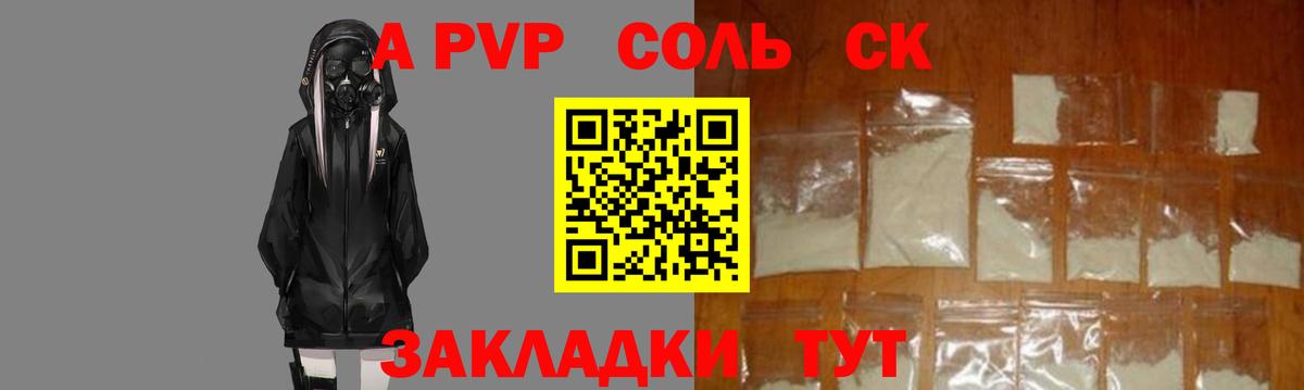 A PVP СК КРИС Асбест