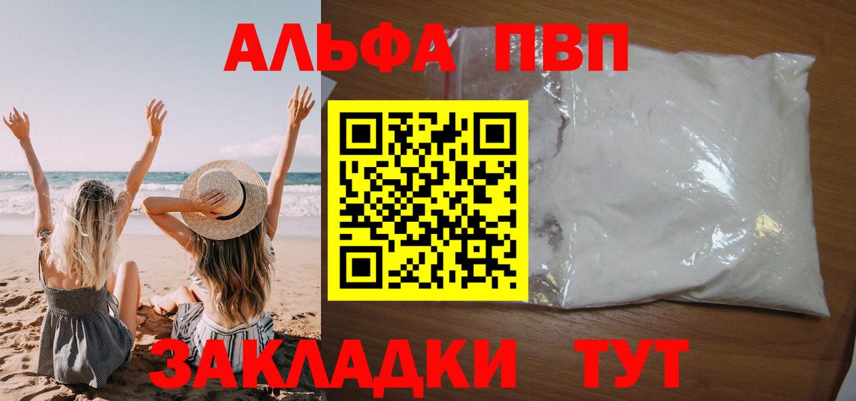 A PVP СК  A-PVP  Асбест  Вход с VPN  А ПВП Соль  Альфа ПВП СК КРИС 