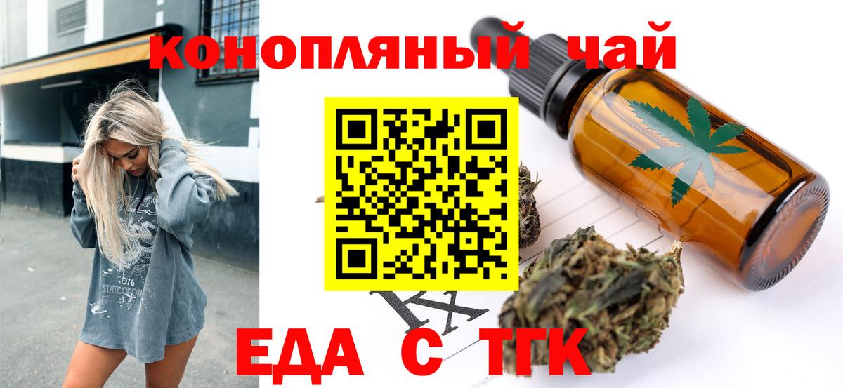 Асбест  Еда ТГК конопля  Вход с VPN 