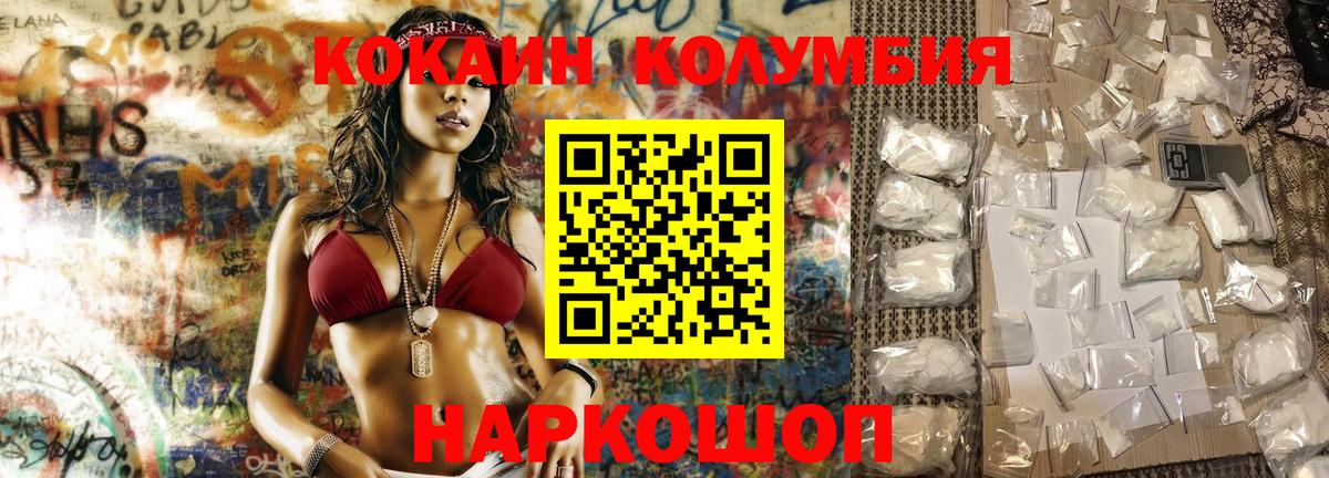 COCAIN Эквадор  COCAIN Боливия  Вход с VPN  Асбест 