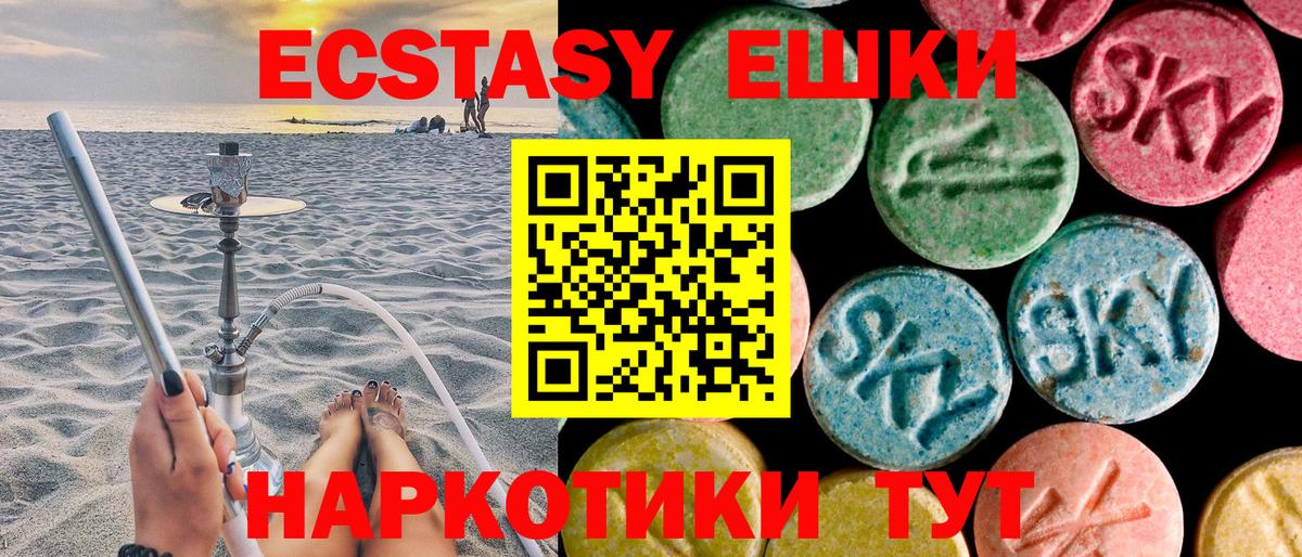 ЭКСТАЗИ  Вход с VPN  ЭКСТАЗИ Cube  Асбест  Экстази 300 mg 