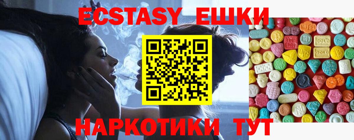 Экстази 300 mg Асбест