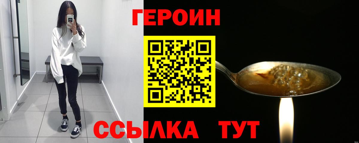Асбест  ГЕРОИН  Вход с VPN  Героин гречка 