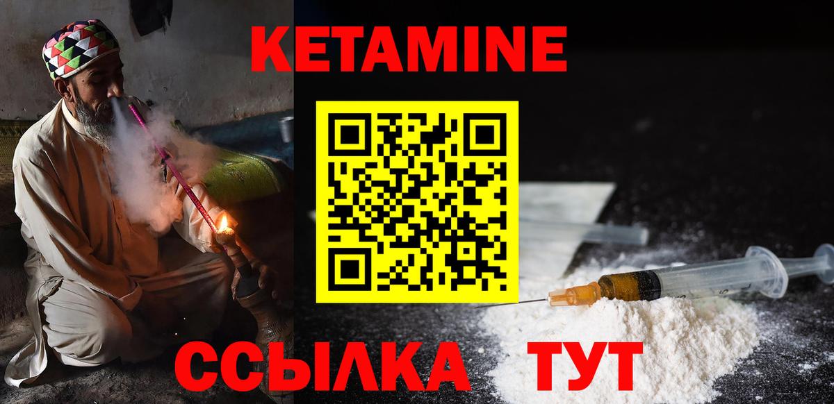 КЕТАМИН VHQ Асбест