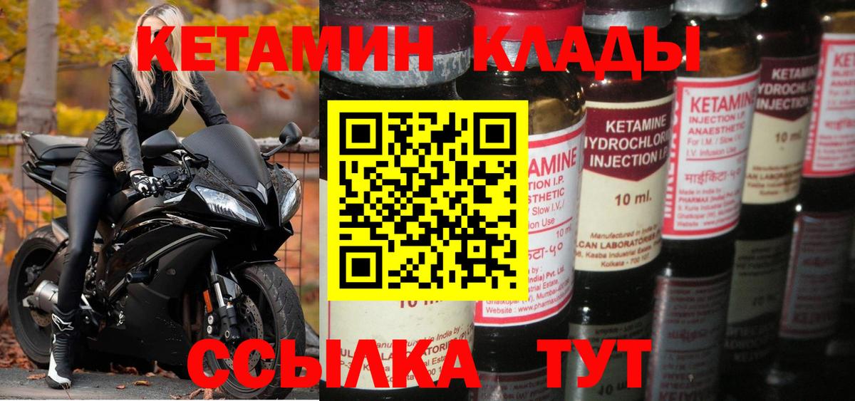 Асбест  КЕТАМИН VHQ  Вход с VPN 