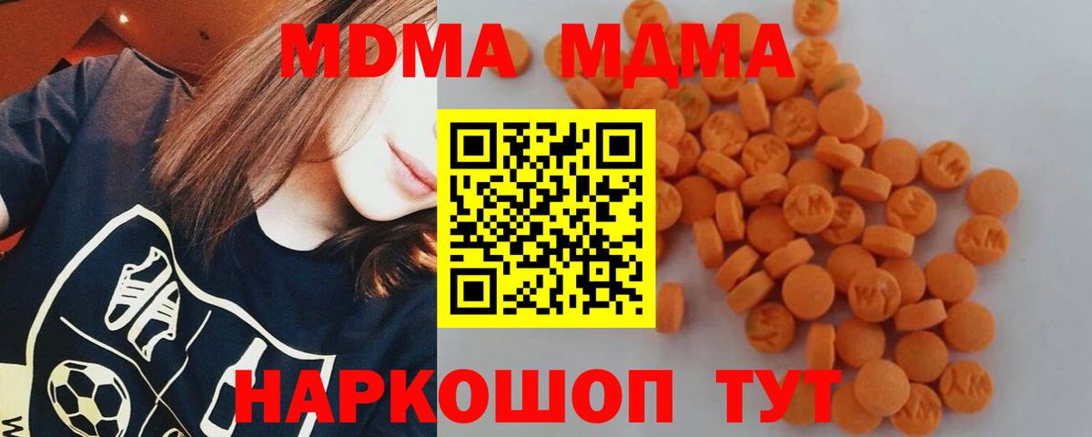 MDMA  Вход с VPN  MDMA crystal  Асбест  MDMA Molly 