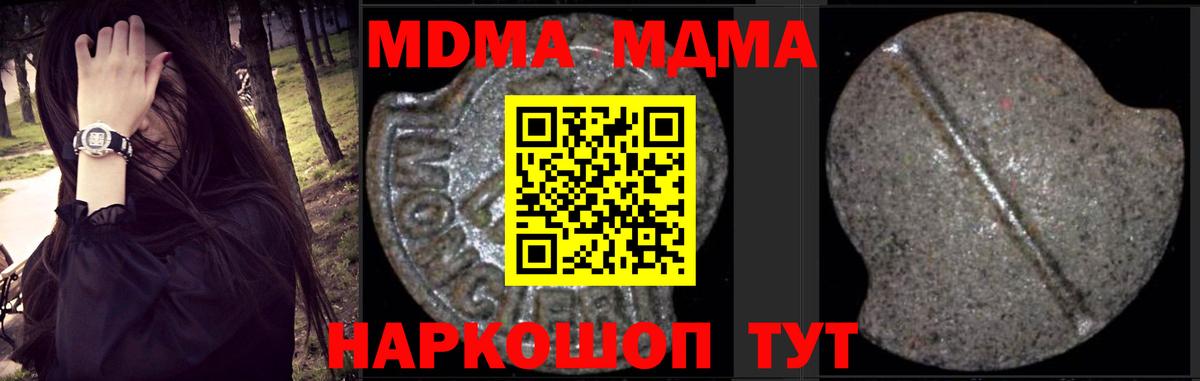 МДМА молли Асбест