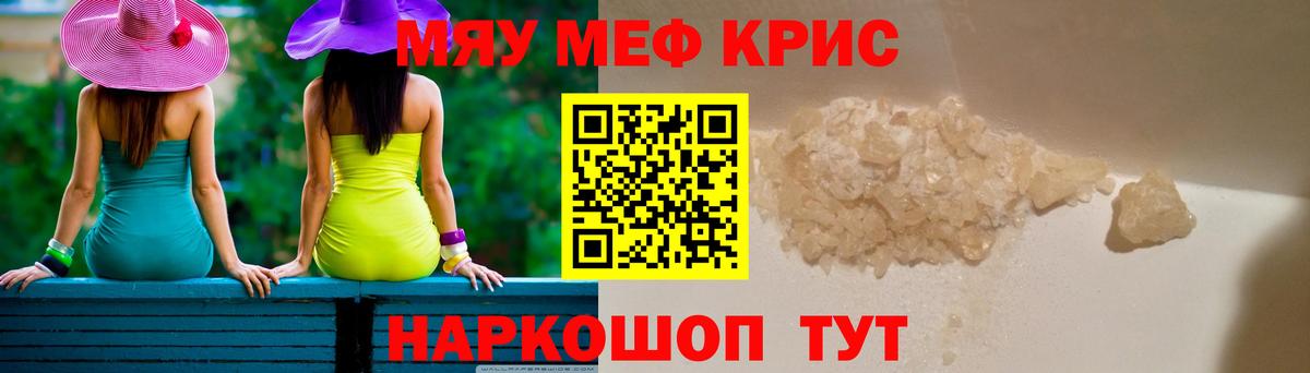 МЕФ  Вход с VPN  Мефедрон  МЕФ мяу мяу  Мефедрон мяу мяу  Асбест 