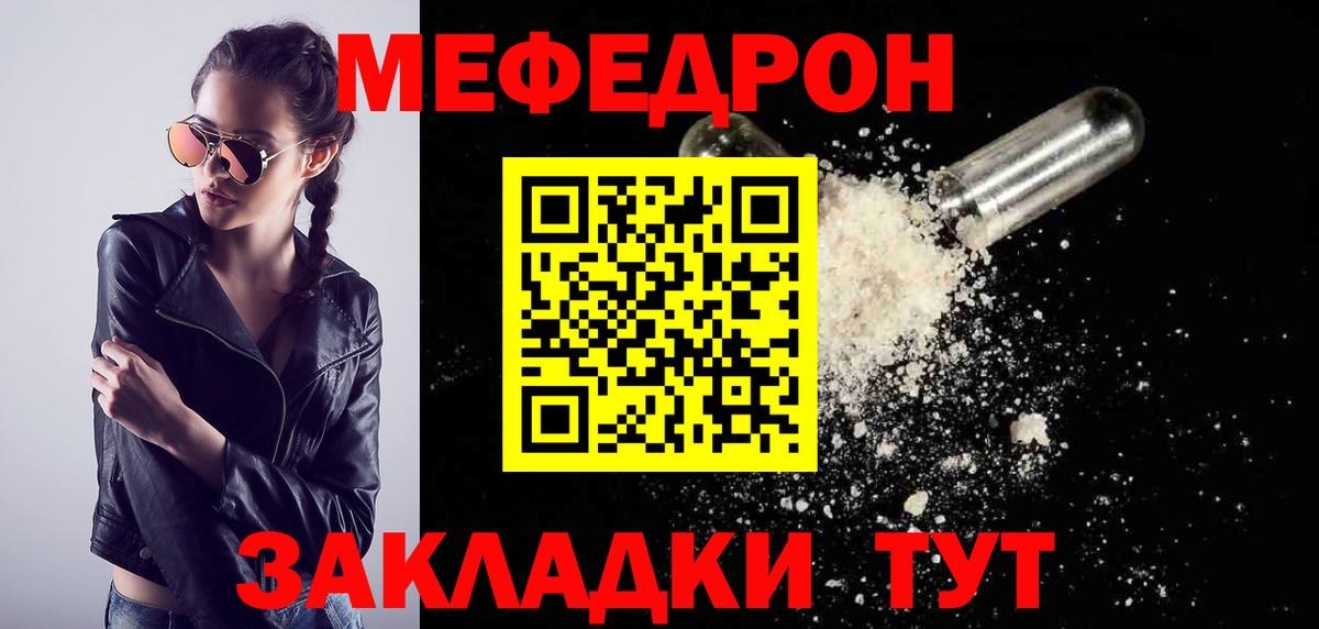 Мефедрон  Асбест