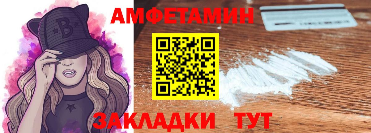 Метамфетамин витя Асбест