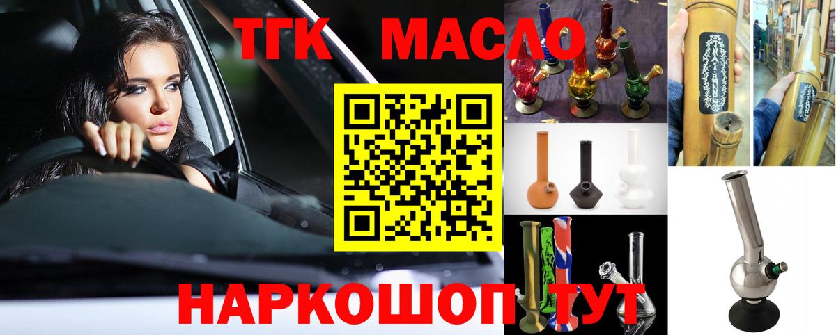 Дистиллят ТГК Wax  Вход с VPN  Асбест 