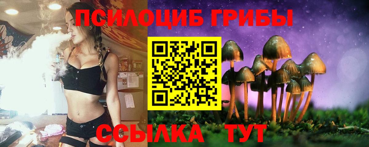 Галлюциногенные грибы ЛСД Асбест